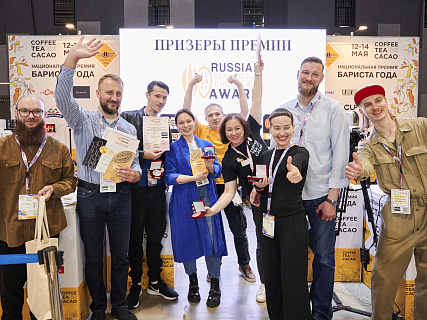 Три дня живого общения, новых знакомств и знаний на Coffee Tea Cacao Russian Expo 2022!